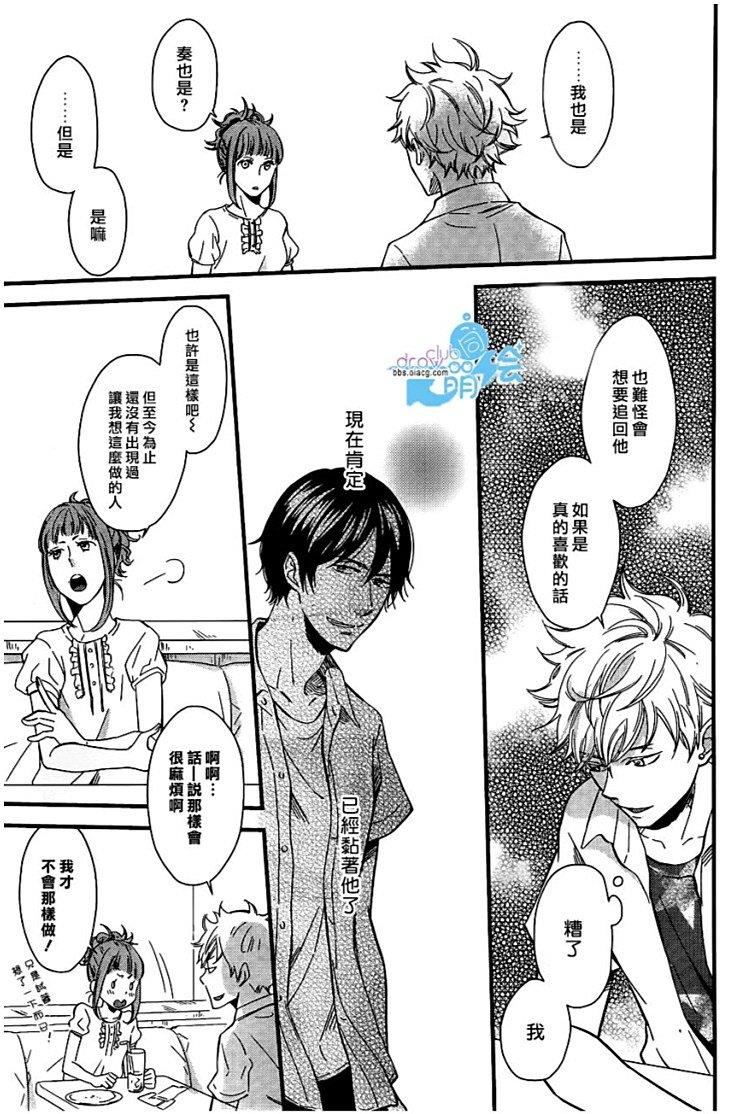 恋爱路上的OVERRUN问题[耽美]韩漫全集-第4话无删减无遮挡章节图片 