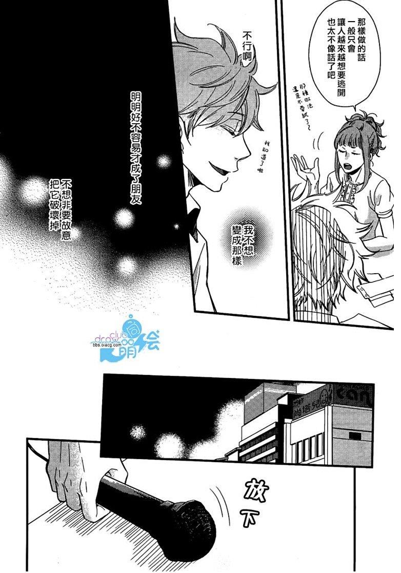 恋爱路上的OVERRUN问题[耽美]韩漫全集-第4话无删减无遮挡章节图片 