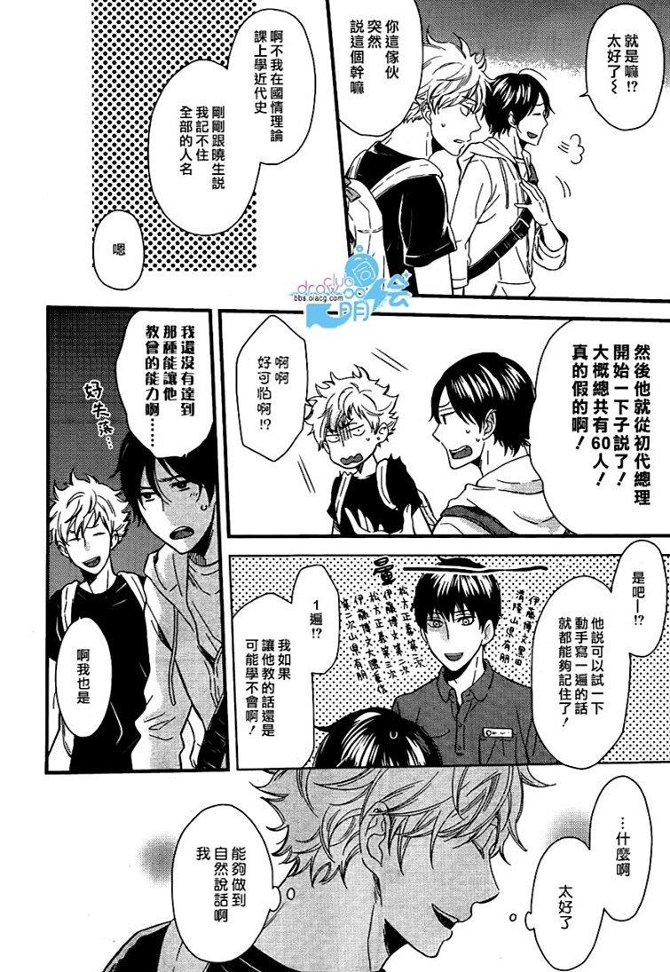 恋爱路上的OVERRUN问题[耽美]韩漫全集-第4话无删减无遮挡章节图片 