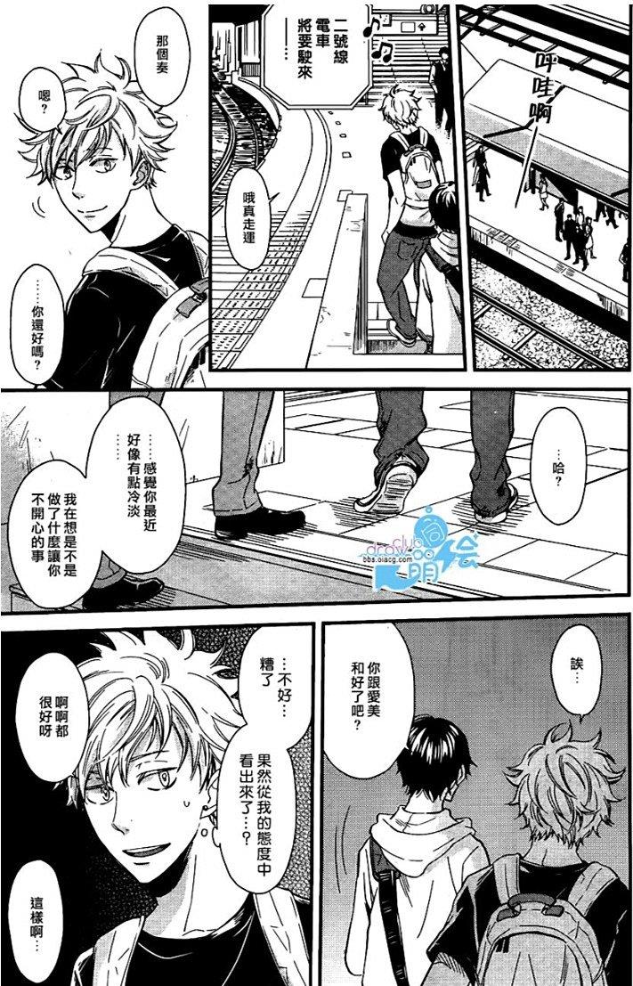 恋爱路上的OVERRUN问题[耽美]韩漫全集-第4话无删减无遮挡章节图片 