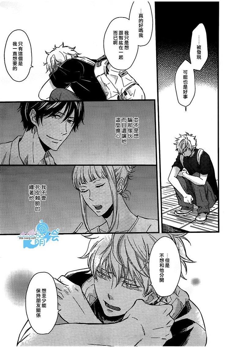 恋爱路上的OVERRUN问题[耽美]韩漫全集-第4话无删减无遮挡章节图片 
