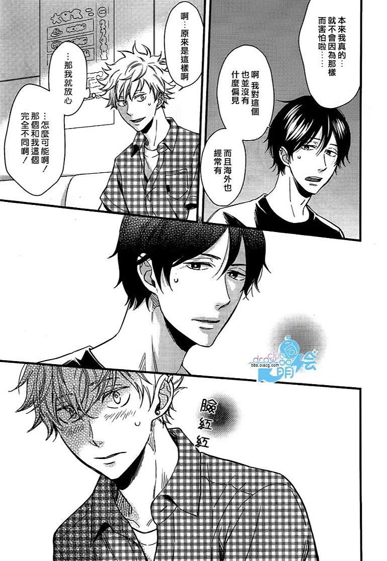 恋爱路上的OVERRUN问题[耽美]韩漫全集-第4话无删减无遮挡章节图片 