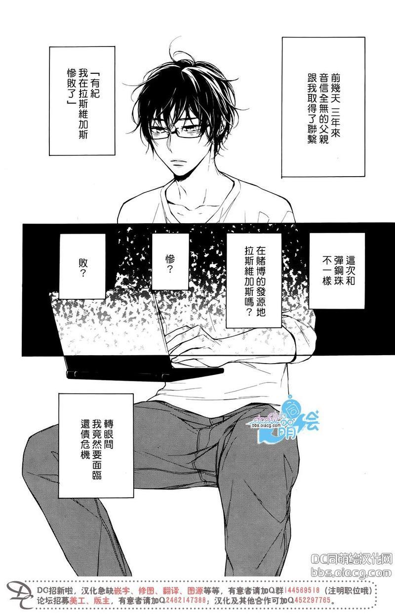 可不可幸福论[耽美]韩漫全集-第1话无删减无遮挡章节图片 