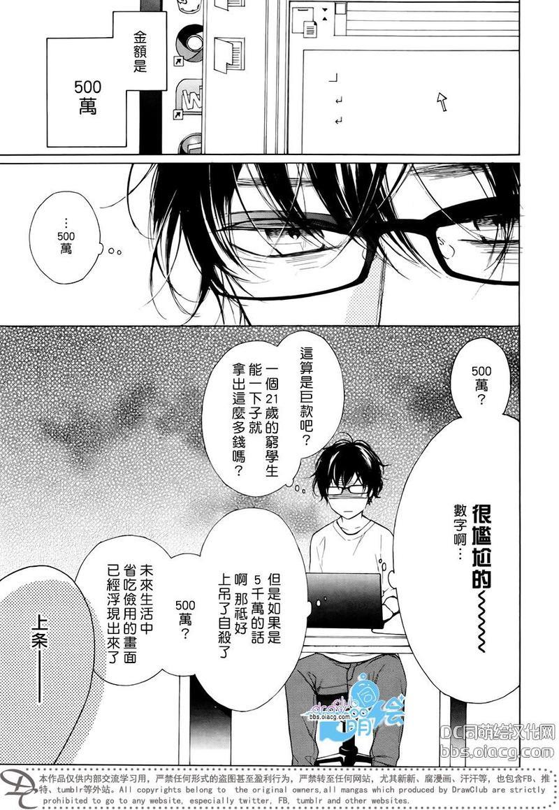 可不可幸福论[耽美]韩漫全集-第1话无删减无遮挡章节图片 