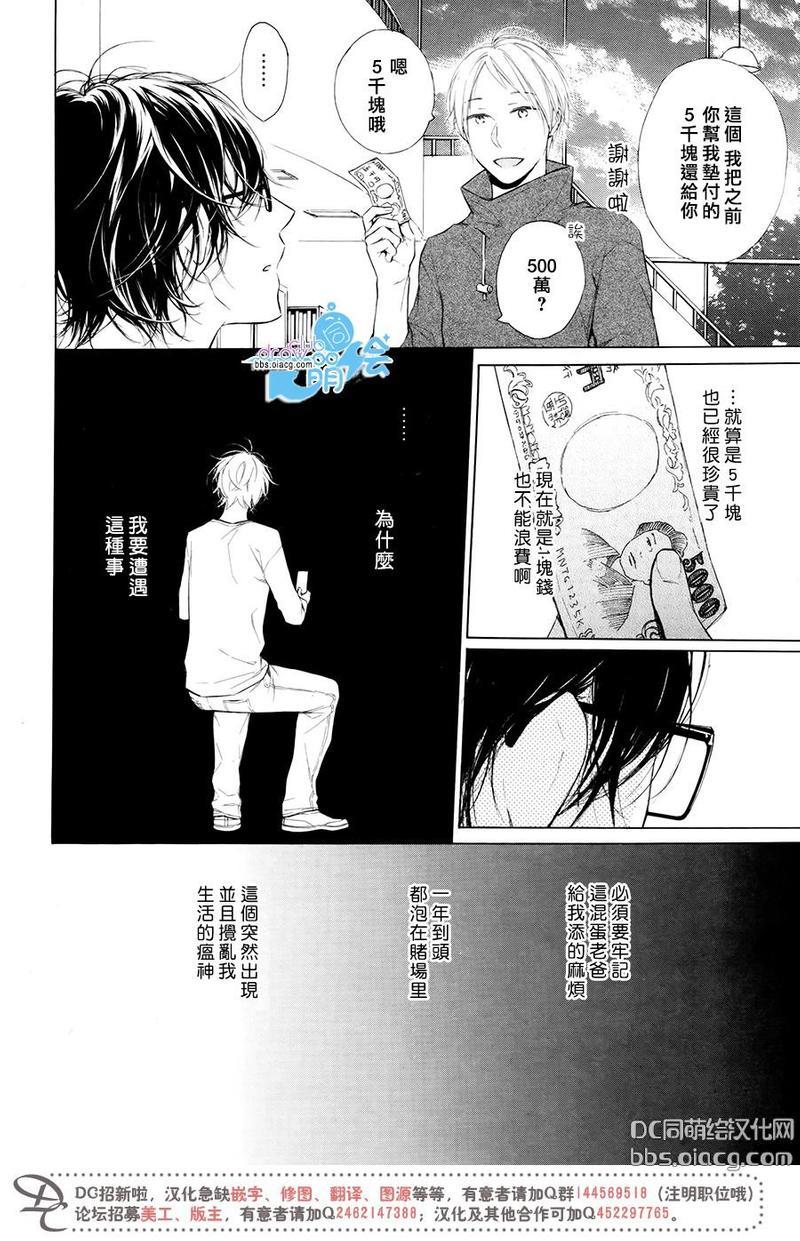 可不可幸福论[耽美]韩漫全集-第1话无删减无遮挡章节图片 