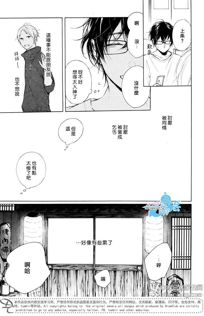 可不可幸福论[耽美]韩漫全集-第1话无删减无遮挡章节图片 
