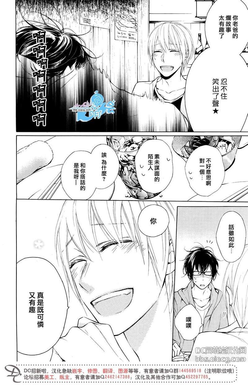 可不可幸福论[耽美]韩漫全集-第1话无删减无遮挡章节图片 