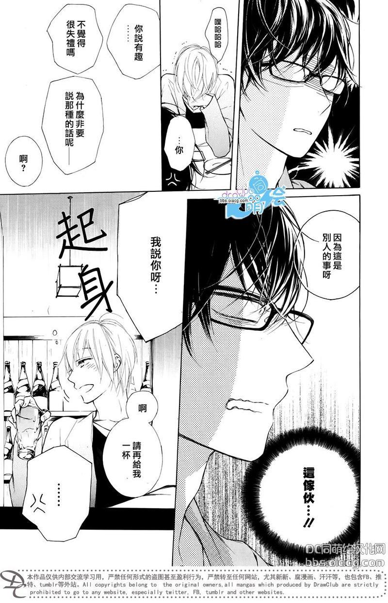 可不可幸福论[耽美]韩漫全集-第1话无删减无遮挡章节图片 