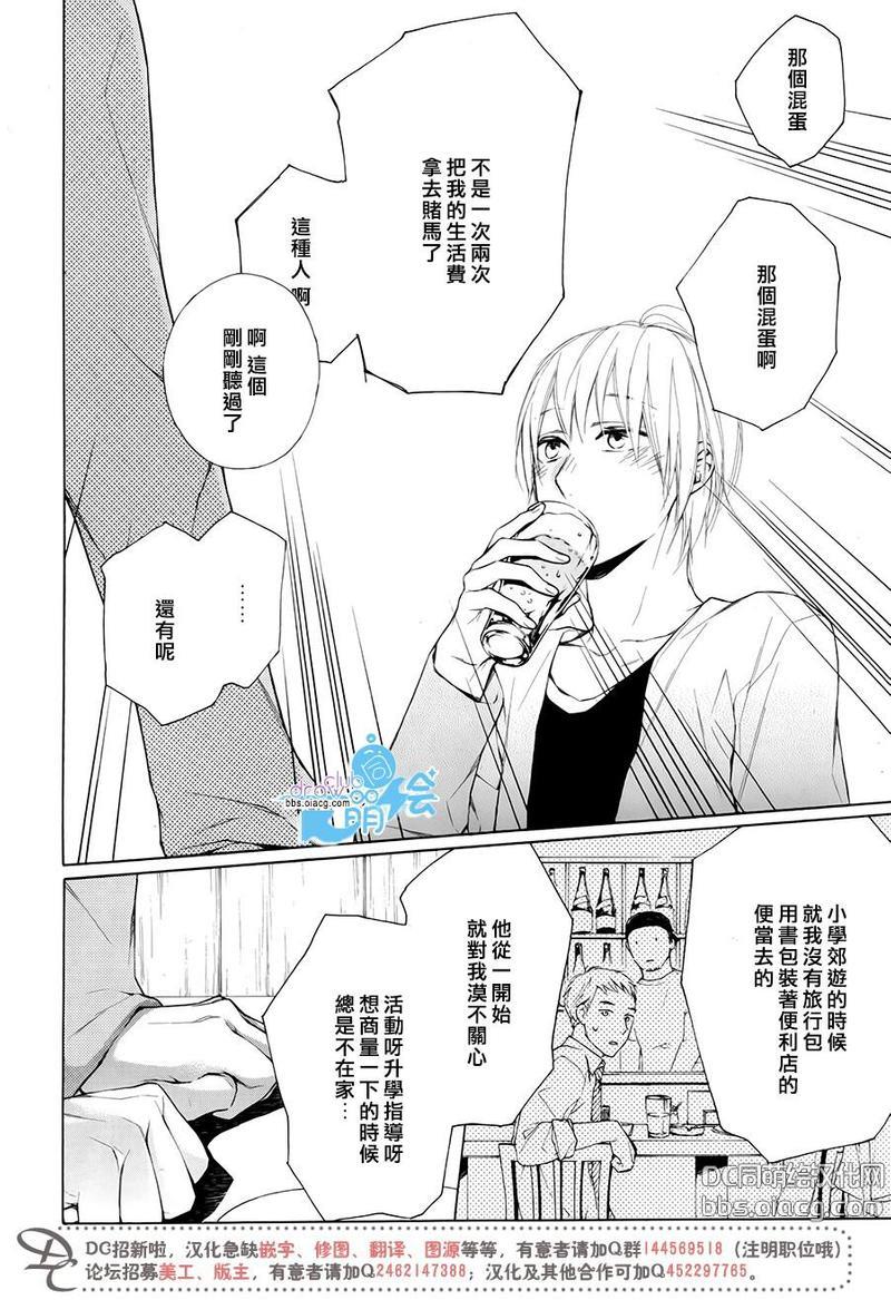 可不可幸福论[耽美]韩漫全集-第1话无删减无遮挡章节图片 