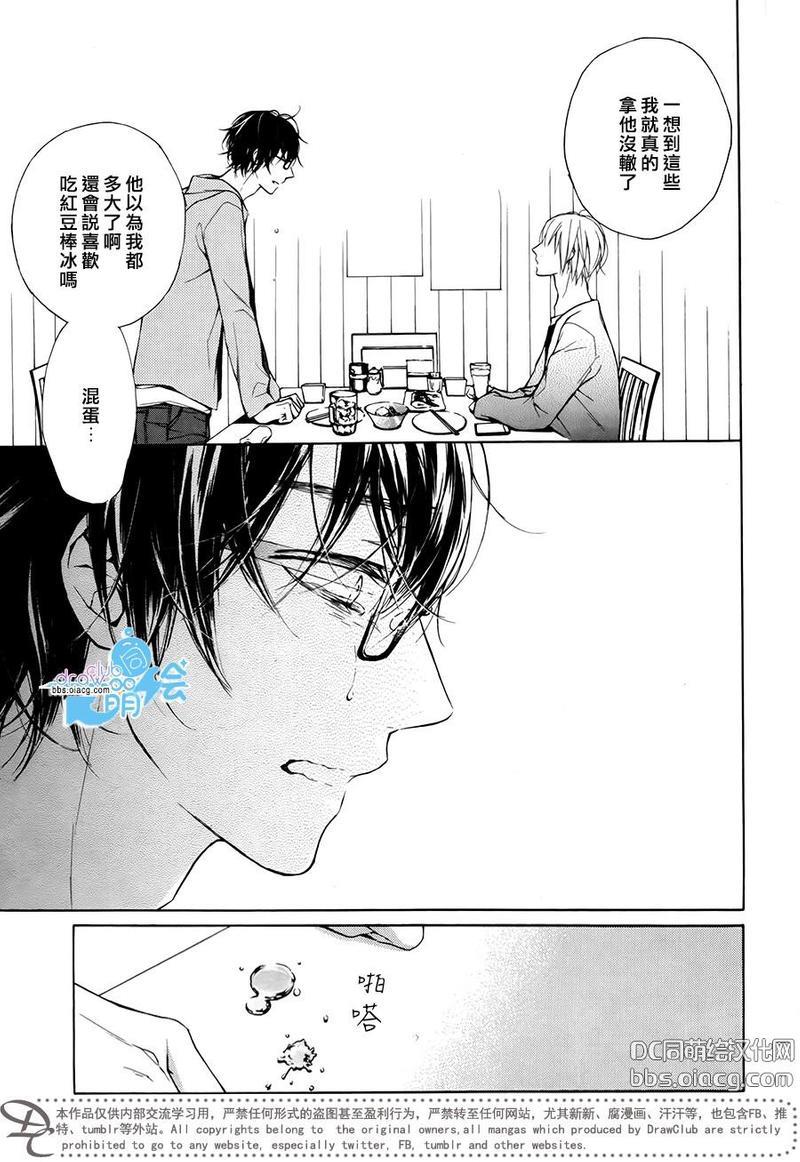 可不可幸福论[耽美]韩漫全集-第1话无删减无遮挡章节图片 
