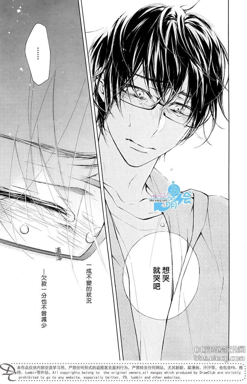 可不可幸福论[耽美]韩漫全集-第1话无删减无遮挡章节图片 