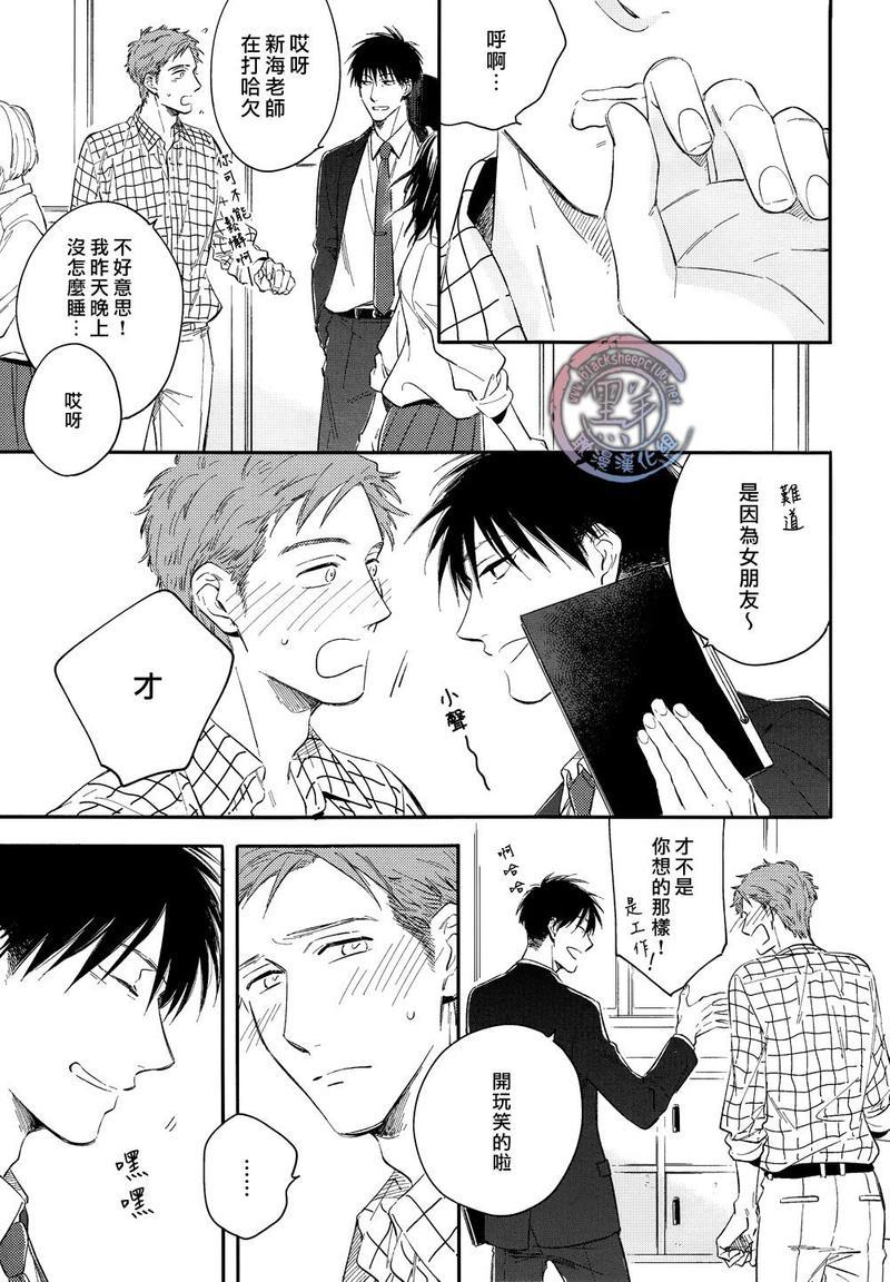 教室中无望的渴求[耽美]韩漫全集-第1话无删减无遮挡章节图片 