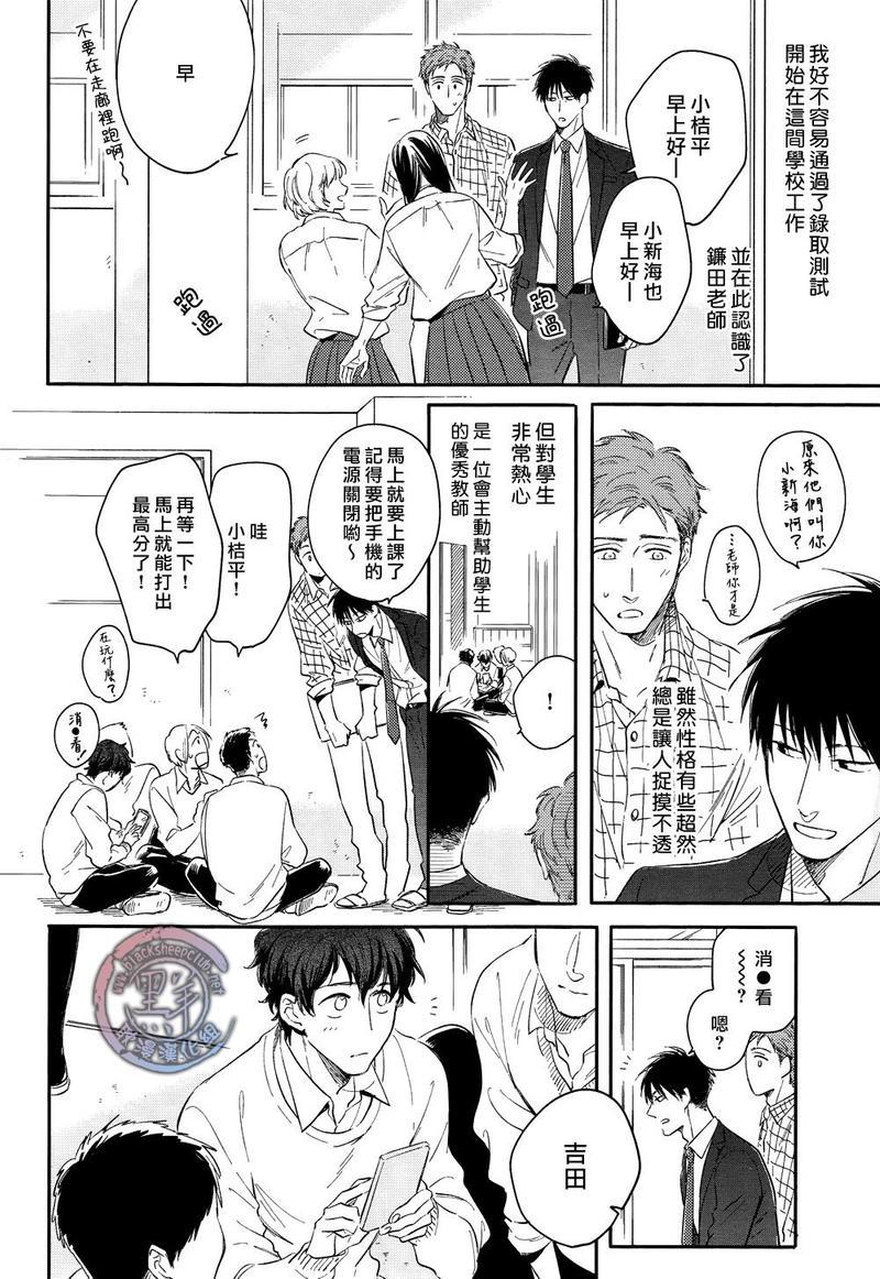 教室中无望的渴求[耽美]韩漫全集-第1话无删减无遮挡章节图片 
