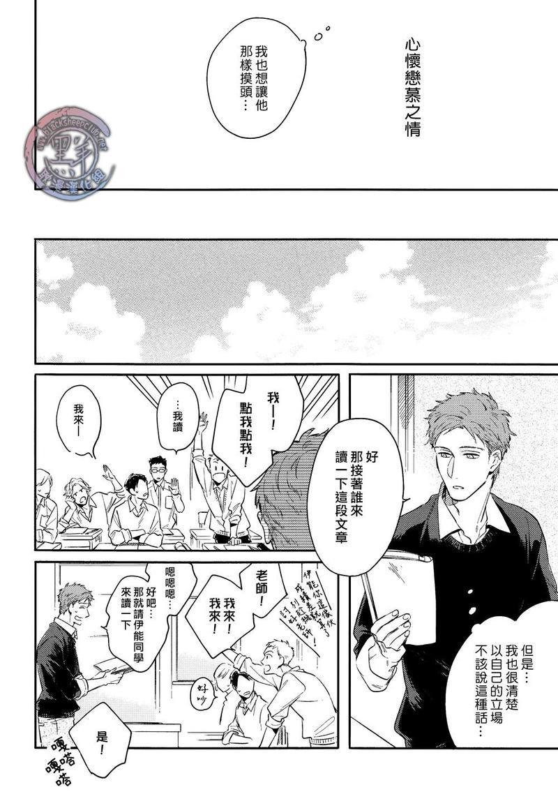 教室中无望的渴求[耽美]韩漫全集-第1话无删减无遮挡章节图片 