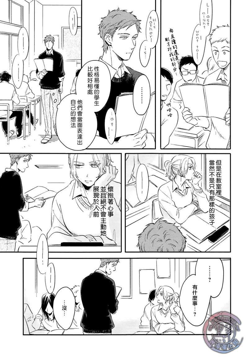 教室中无望的渴求[耽美]韩漫全集-第1话无删减无遮挡章节图片 