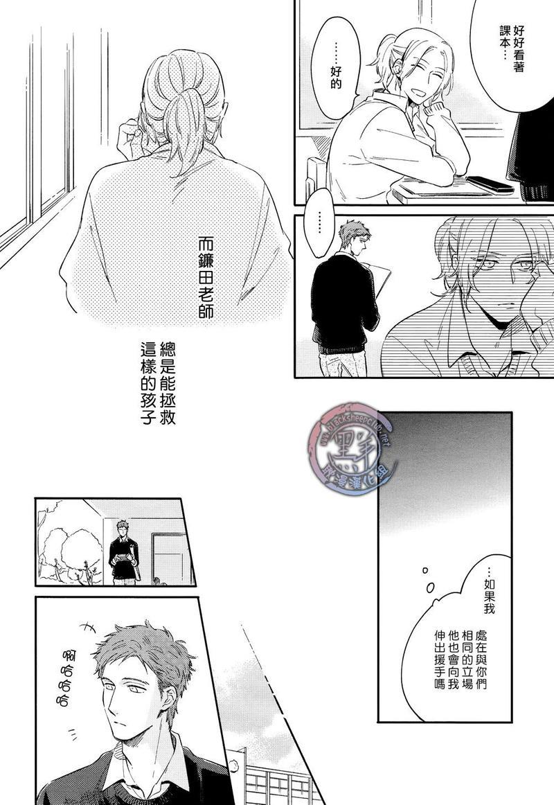 教室中无望的渴求[耽美]韩漫全集-第1话无删减无遮挡章节图片 