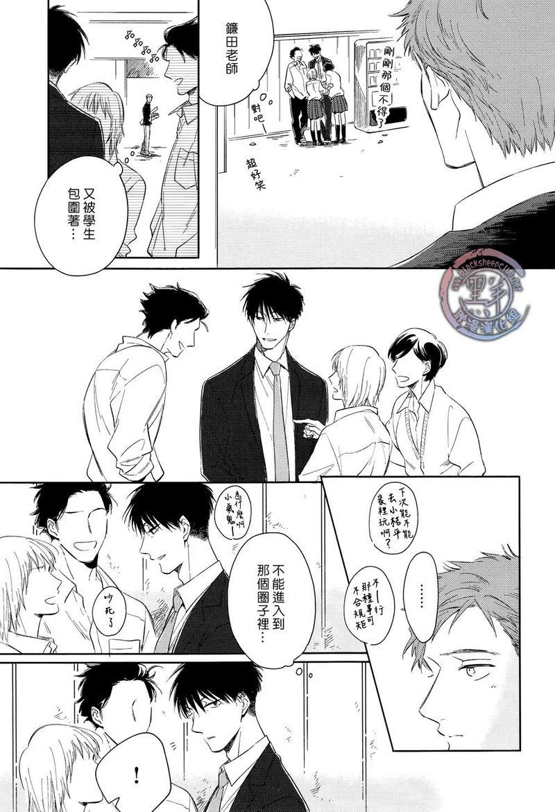 教室中无望的渴求[耽美]韩漫全集-第1话无删减无遮挡章节图片 