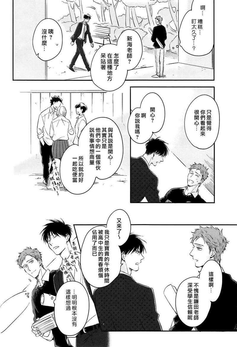 教室中无望的渴求[耽美]韩漫全集-第1话无删减无遮挡章节图片 