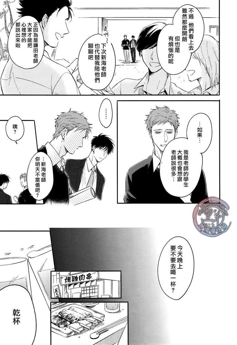 教室中无望的渴求[耽美]韩漫全集-第1话无删减无遮挡章节图片 