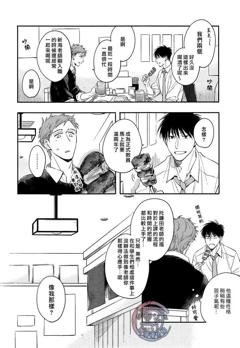 教室中无望的渴求[耽美]韩漫全集-第1话无删减无遮挡章节图片 