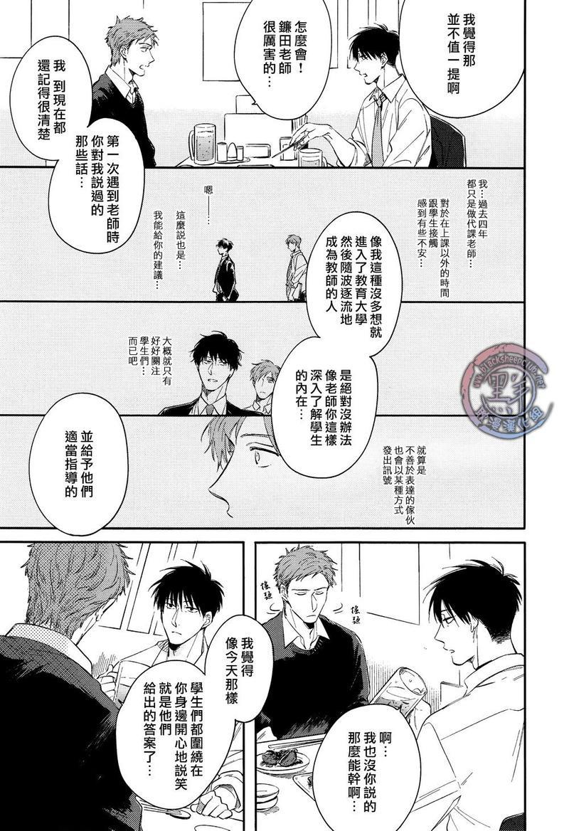 教室中无望的渴求[耽美]韩漫全集-第1话无删减无遮挡章节图片 