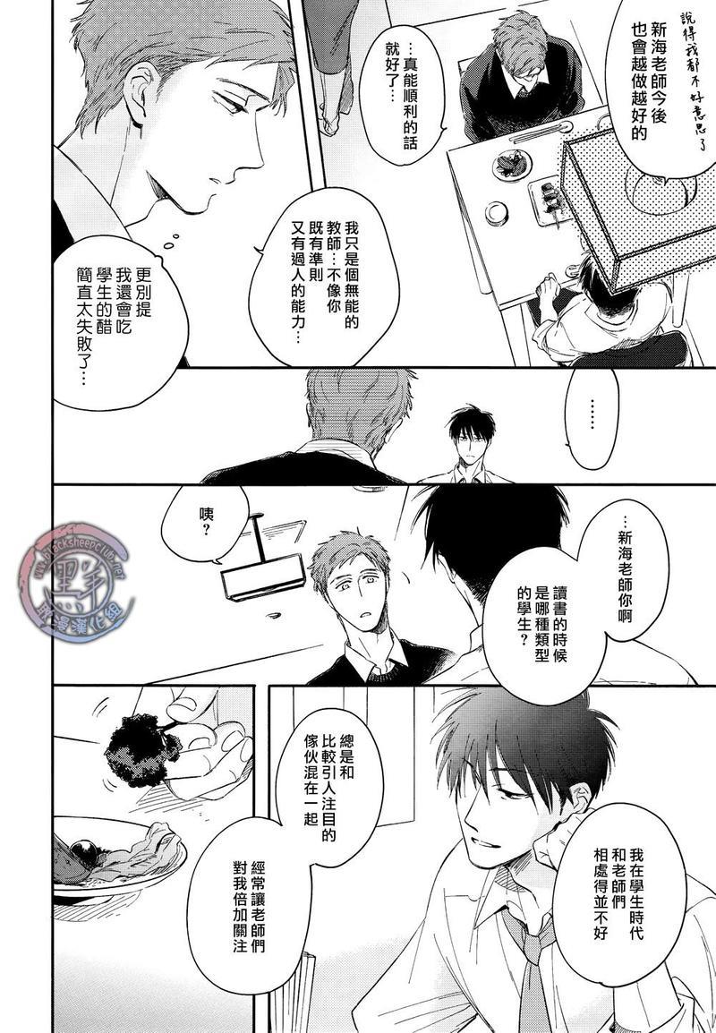 教室中无望的渴求[耽美]韩漫全集-第1话无删减无遮挡章节图片 