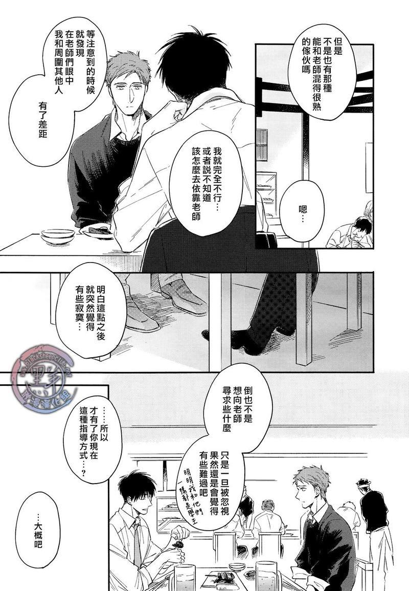 教室中无望的渴求[耽美]韩漫全集-第1话无删减无遮挡章节图片 