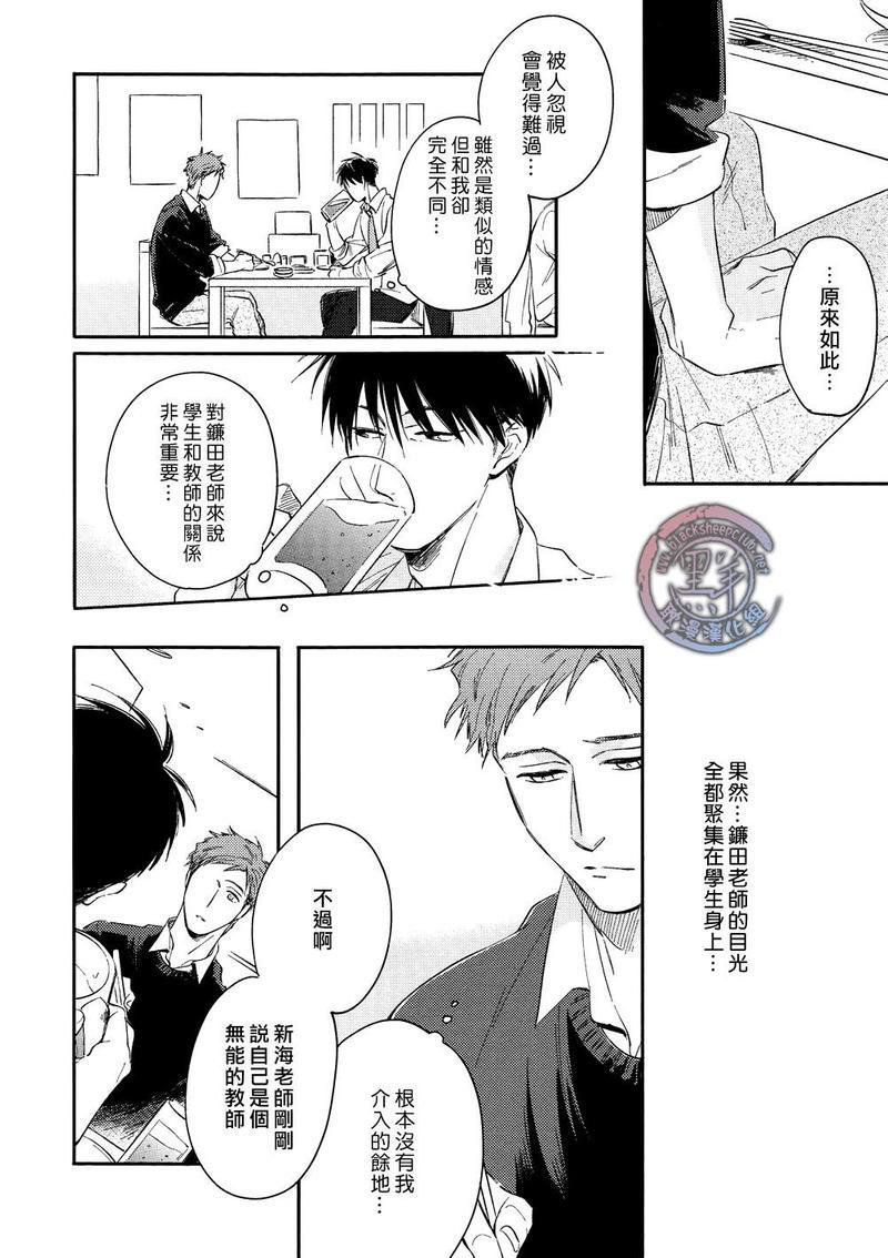 教室中无望的渴求[耽美]韩漫全集-第1话无删减无遮挡章节图片 