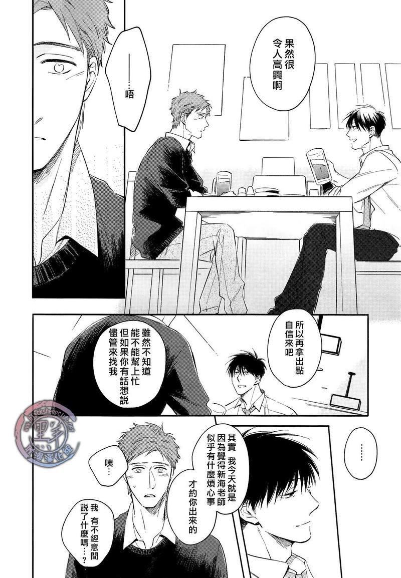 教室中无望的渴求[耽美]韩漫全集-第1话无删减无遮挡章节图片 