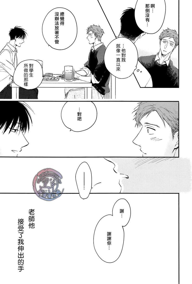 教室中无望的渴求[耽美]韩漫全集-第1话无删减无遮挡章节图片 