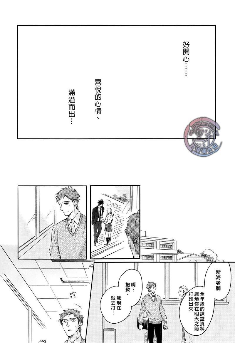 教室中无望的渴求[耽美]韩漫全集-第1话无删减无遮挡章节图片 