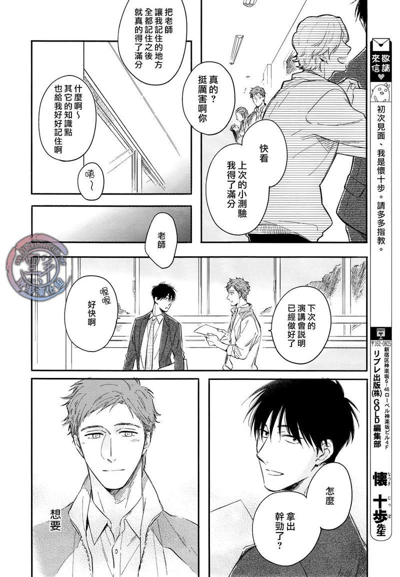 教室中无望的渴求[耽美]韩漫全集-第1话无删减无遮挡章节图片 