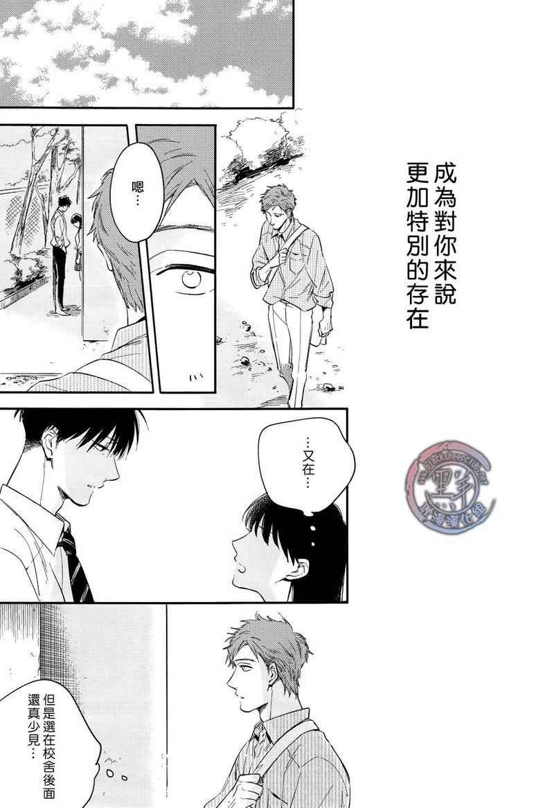 教室中无望的渴求[耽美]韩漫全集-第1话无删减无遮挡章节图片 