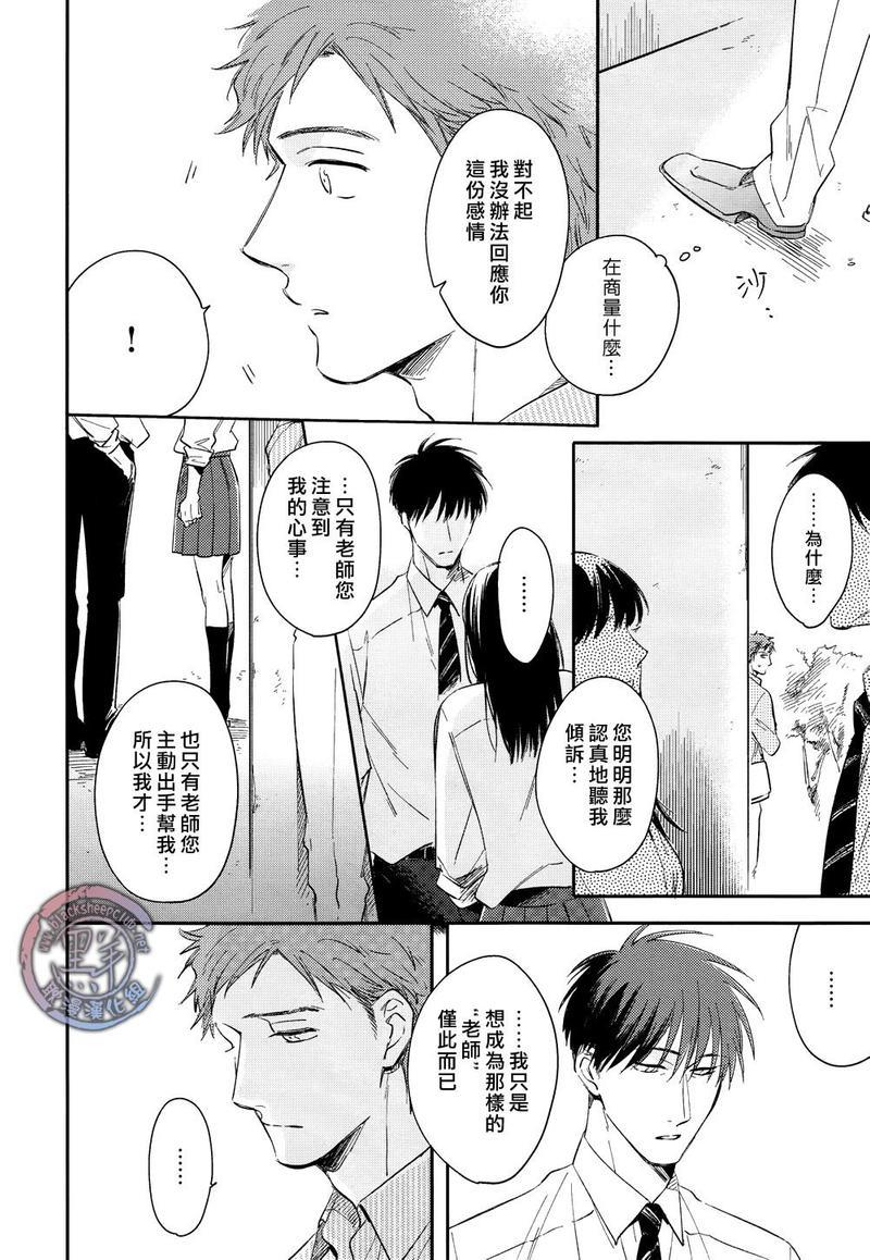 教室中无望的渴求[耽美]韩漫全集-第1话无删减无遮挡章节图片 