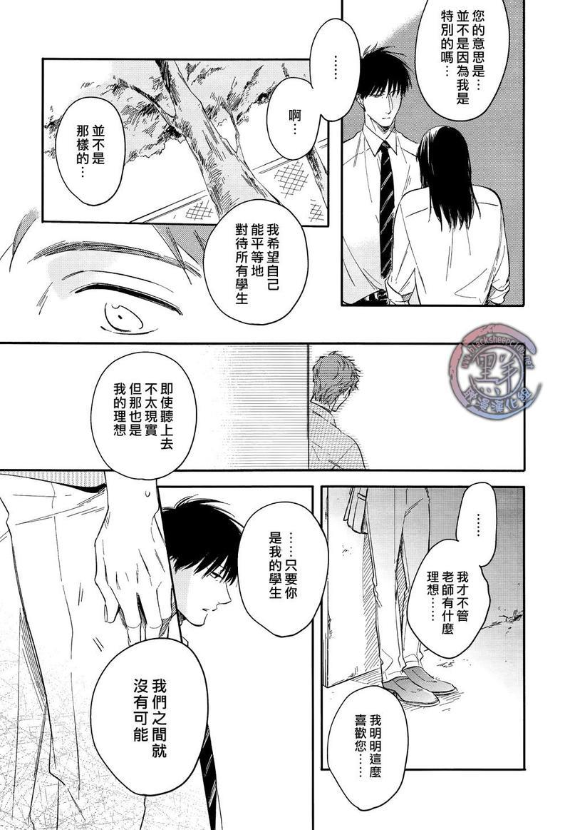 教室中无望的渴求[耽美]韩漫全集-第1话无删减无遮挡章节图片 