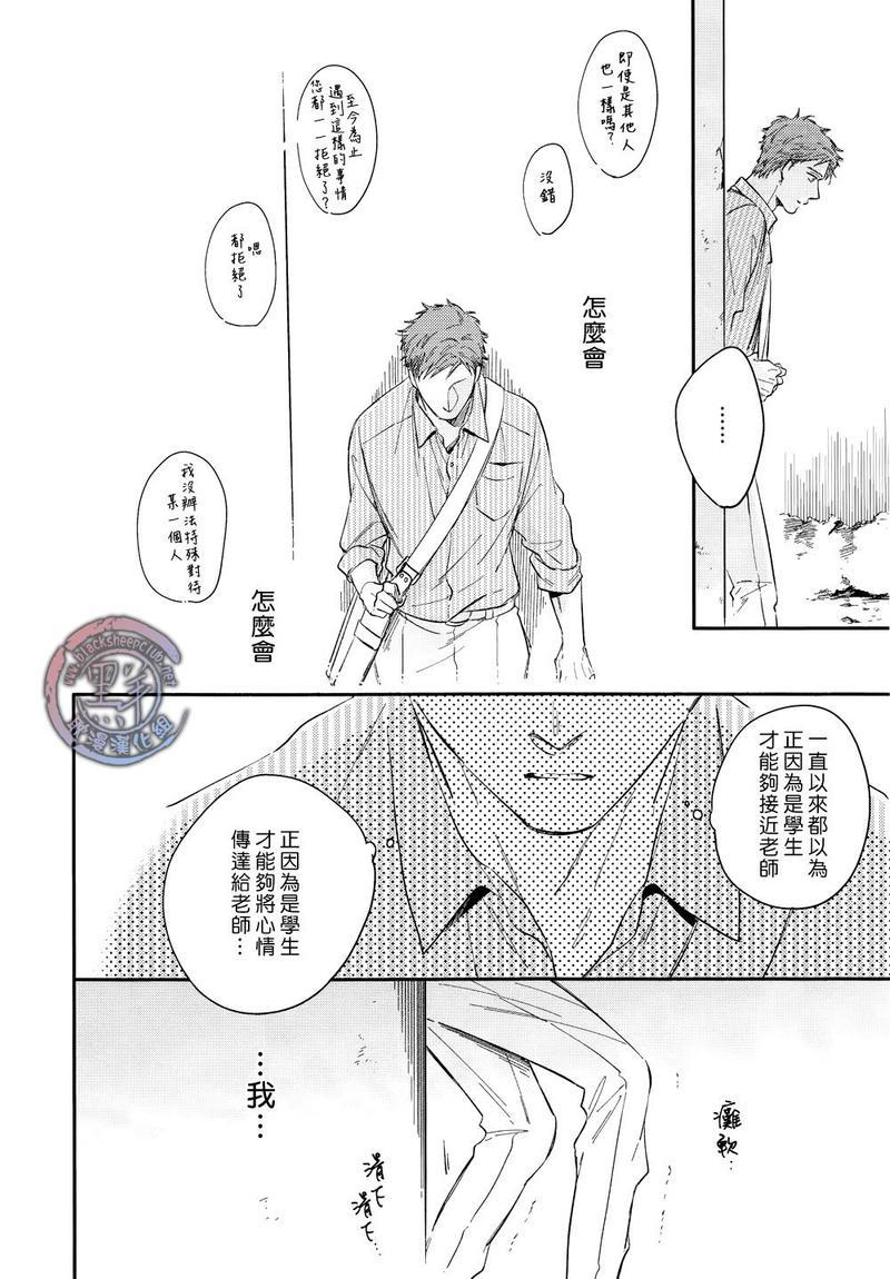 教室中无望的渴求[耽美]韩漫全集-第1话无删减无遮挡章节图片 