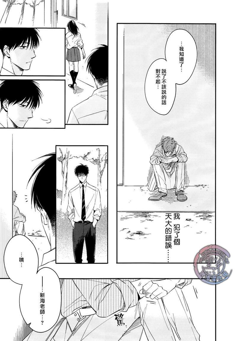 教室中无望的渴求[耽美]韩漫全集-第1话无删减无遮挡章节图片 