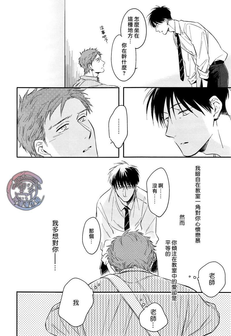 教室中无望的渴求[耽美]韩漫全集-第1话无删减无遮挡章节图片 