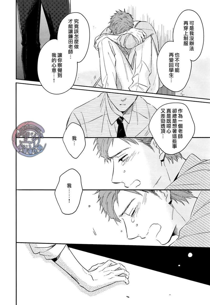 教室中无望的渴求[耽美]韩漫全集-第1话无删减无遮挡章节图片 
