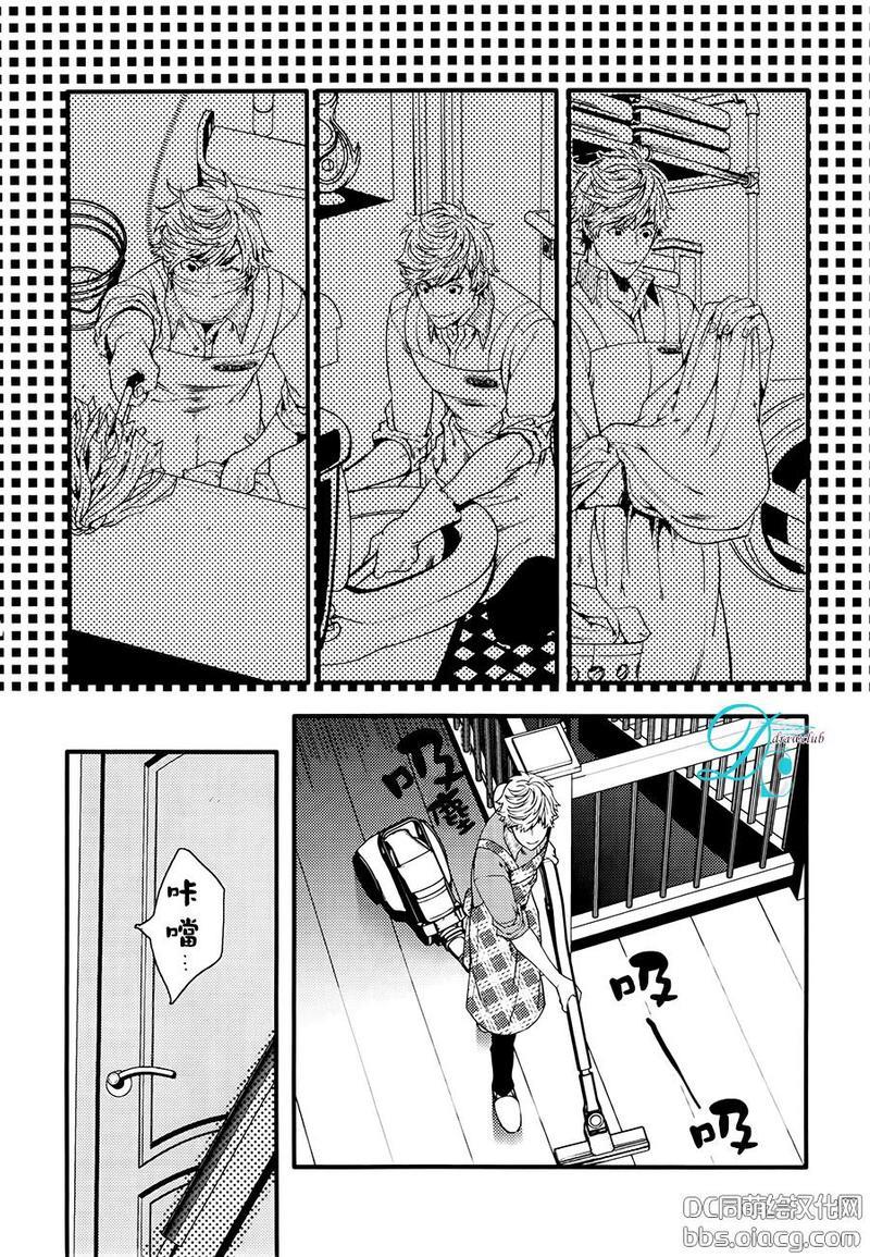 请让在下照顾您到底[耽美]韩漫全集-第1话无删减无遮挡章节图片 