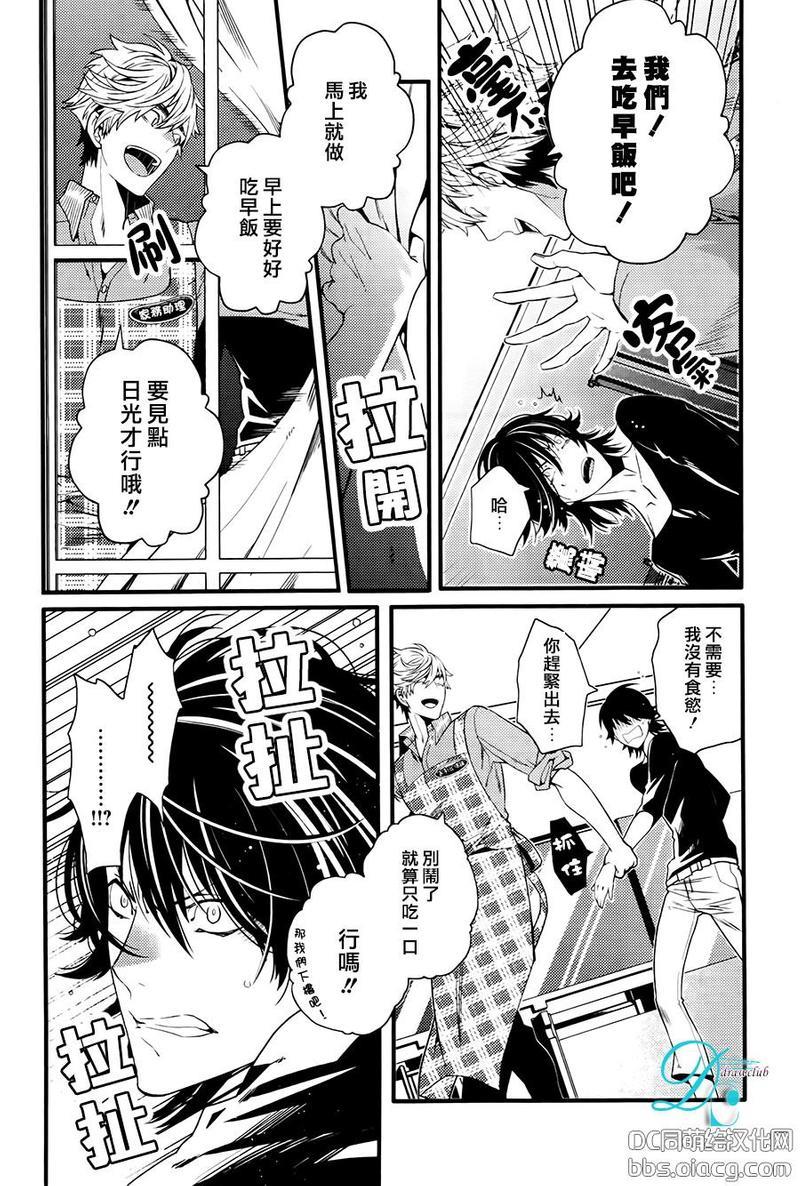请让在下照顾您到底[耽美]韩漫全集-第1话无删减无遮挡章节图片 