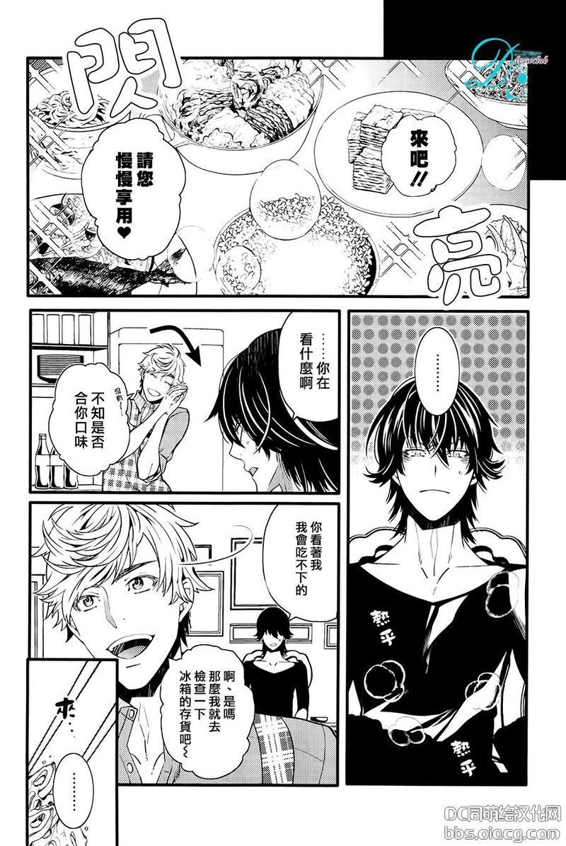 请让在下照顾您到底[耽美]韩漫全集-第1话无删减无遮挡章节图片 