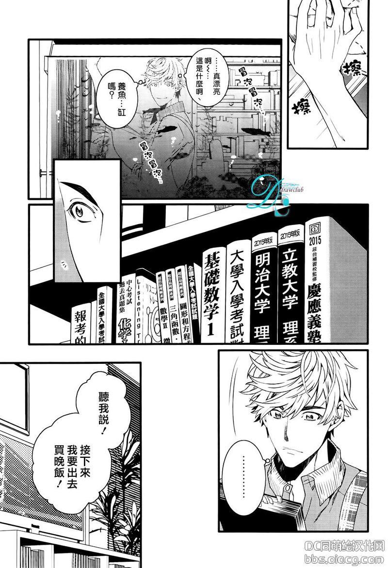 请让在下照顾您到底[耽美]韩漫全集-第1话无删减无遮挡章节图片 