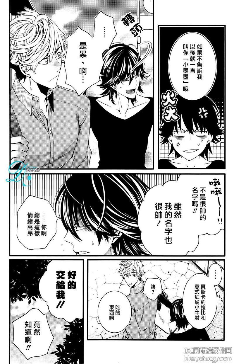 请让在下照顾您到底[耽美]韩漫全集-第1话无删减无遮挡章节图片 