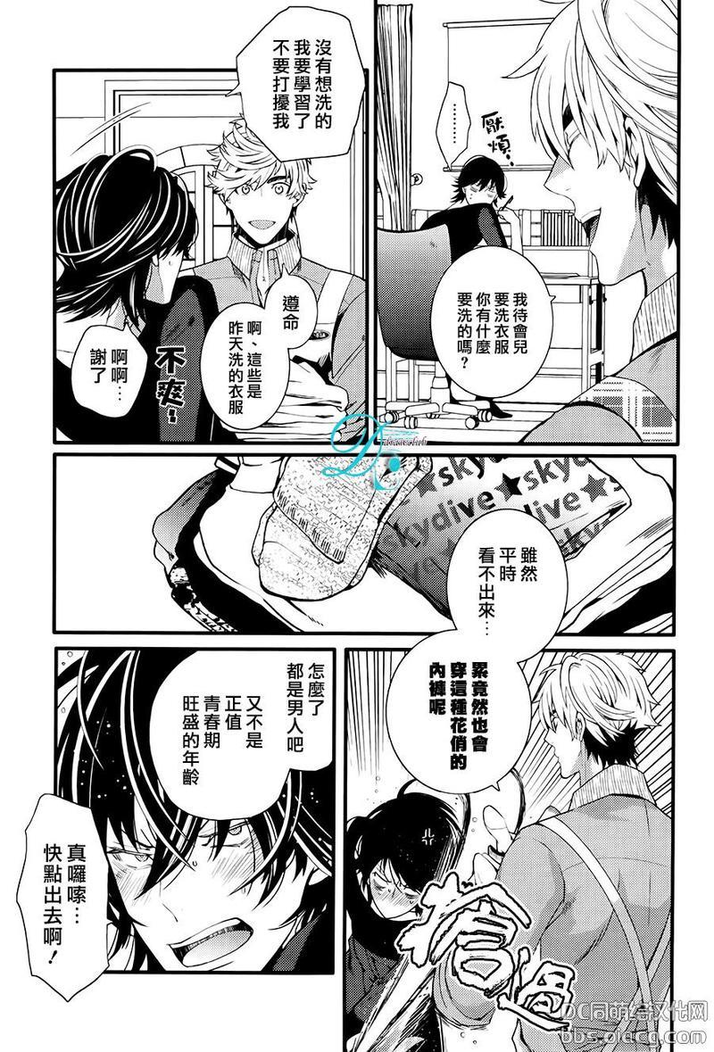 请让在下照顾您到底[耽美]韩漫全集-第1话无删减无遮挡章节图片 