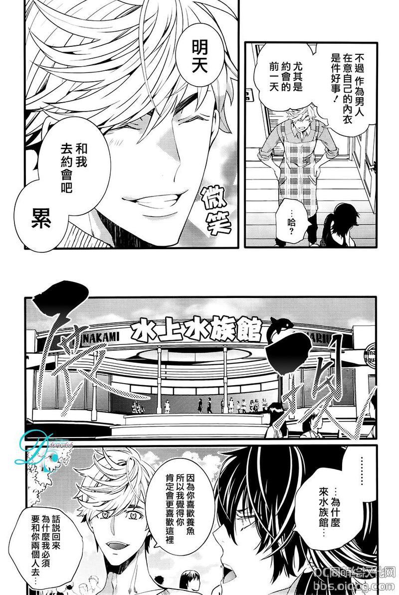 请让在下照顾您到底[耽美]韩漫全集-第1话无删减无遮挡章节图片 