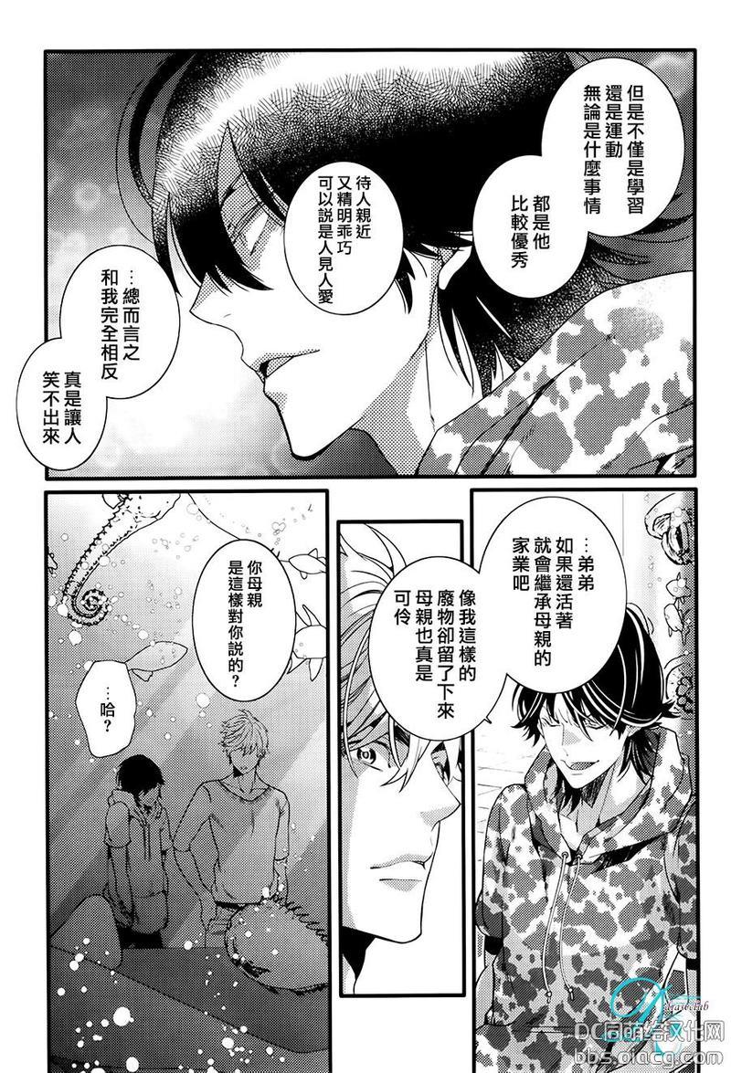 请让在下照顾您到底[耽美]韩漫全集-第1话无删减无遮挡章节图片 