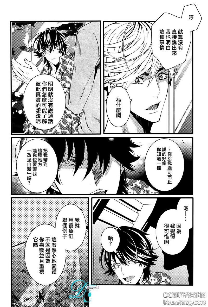 请让在下照顾您到底[耽美]韩漫全集-第1话无删减无遮挡章节图片 