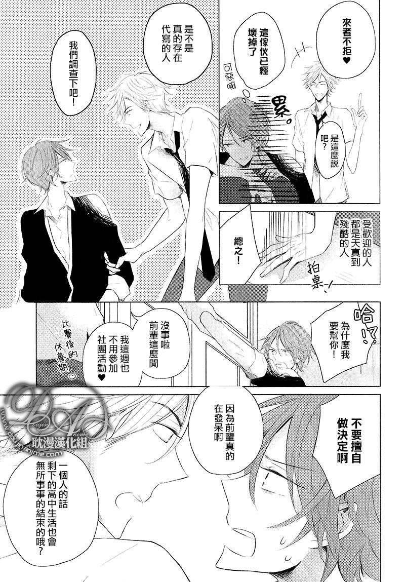 情书杀心事件[耽美]韩漫全集-第1话无删减无遮挡章节图片 