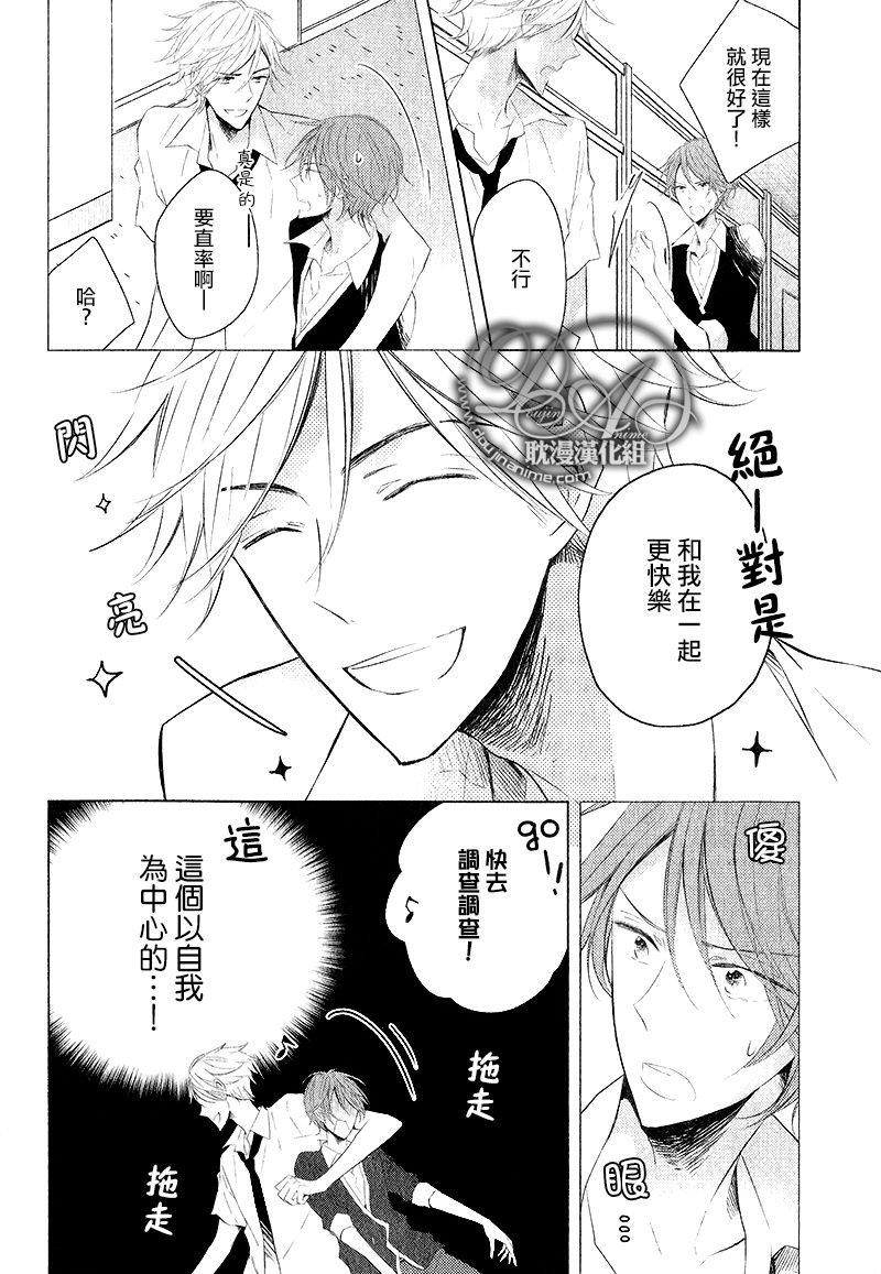 情书杀心事件[耽美]韩漫全集-第1话无删减无遮挡章节图片 
